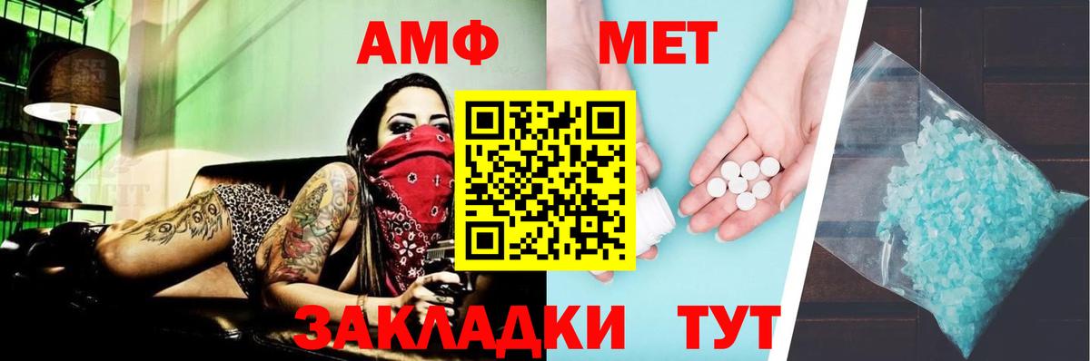Амфетамин 98% Бахчисарай