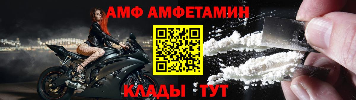 мега ТОР  Бахчисарай  Amphetamine 98% 