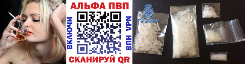 купить наркотик Бахчисарай Alpha PVP СК КРИС