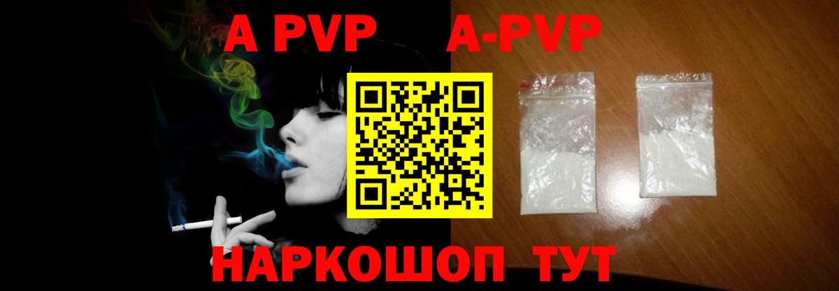 Бахчисарай  A-PVP кристаллы  Вход с VPN 