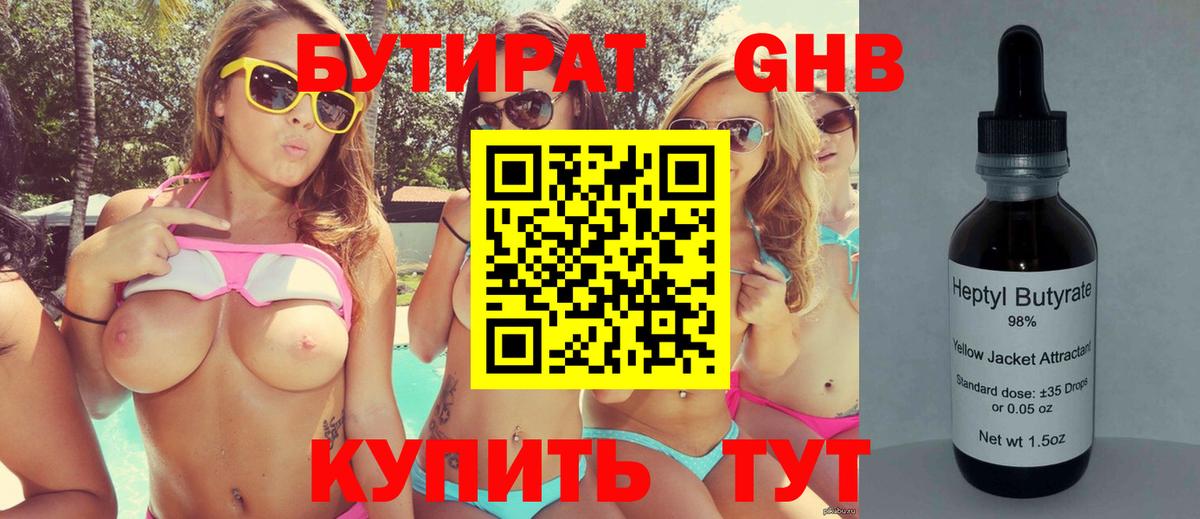 БУТИРАТ буратино  Вход с VPN  Бутират  Бахчисарай 