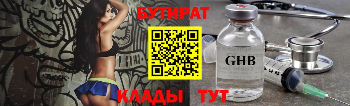 NBOMe Бахчисарай