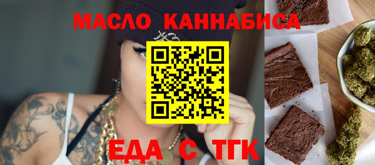 Бахчисарай  Cannafood конопля  Вход с VPN 