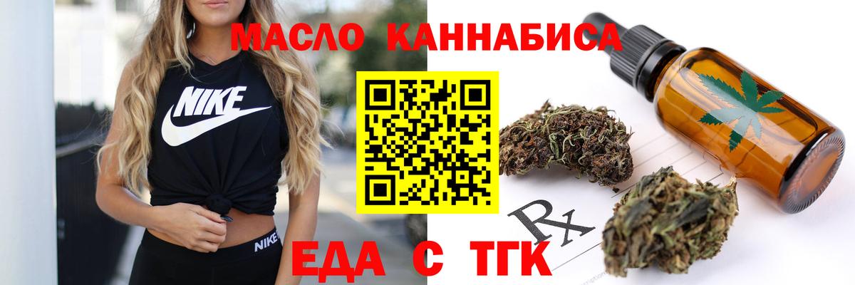 Печенье с ТГК конопля Бахчисарай