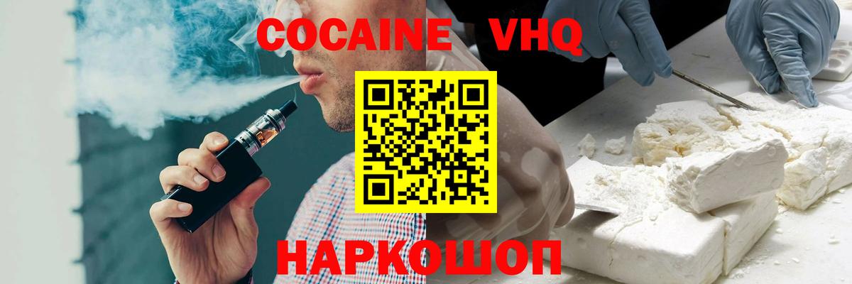 Бахчисарай  КОКАИН FishScale  Кокаин Эквадор  Вход с VPN 