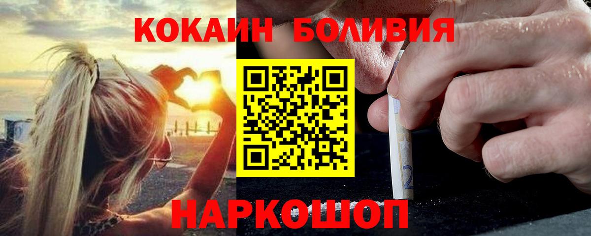 COCAIN Боливия  Бахчисарай  COCAIN Перу 