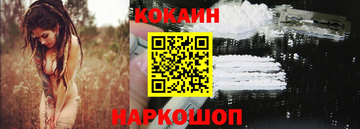 КОКАИН Fish Scale Бахчисарай