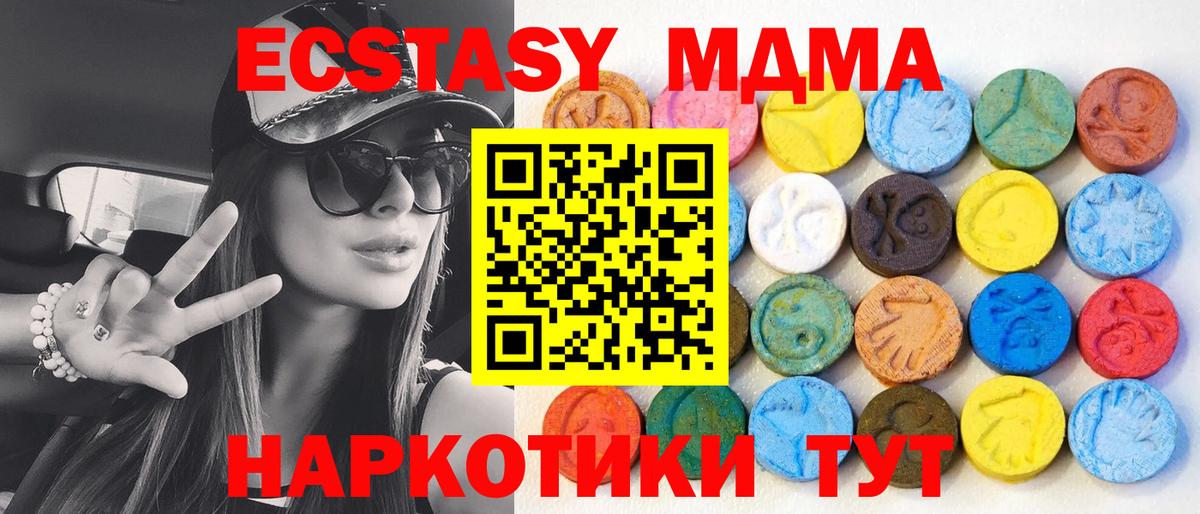 где продают   Бахчисарай  ЭКСТАЗИ mix  ОМГ ОМГ зеркало  ЭКСТАЗИ 