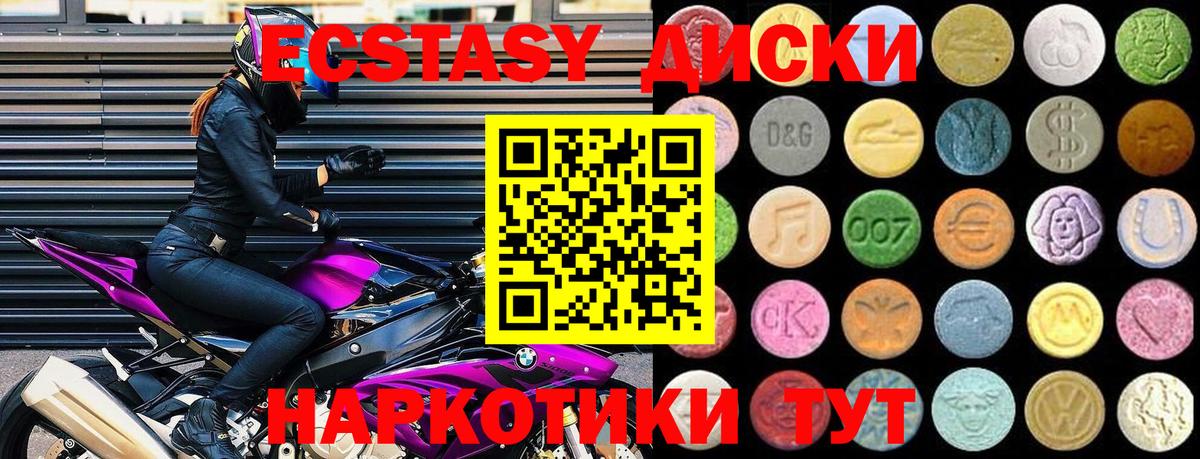 Экстази ешки Бахчисарай