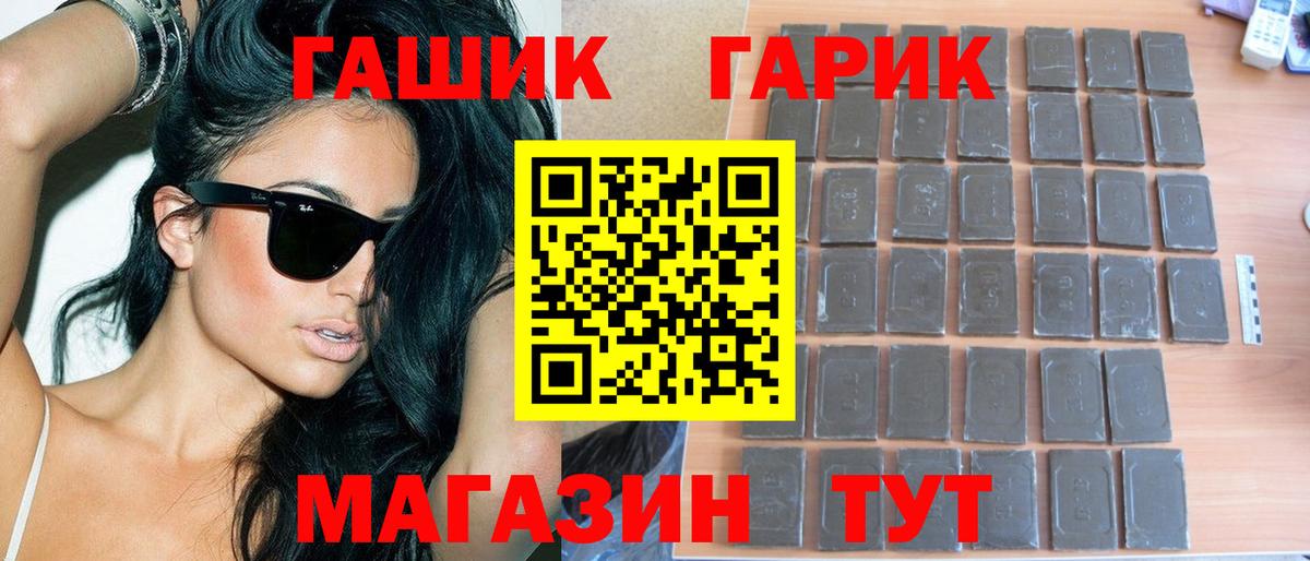 Продажа наркотиков  APVP  Бошки Шишки  Вход с VPN  Бахчисарай  Меф  XTC  ГАШ  Амфетамин 