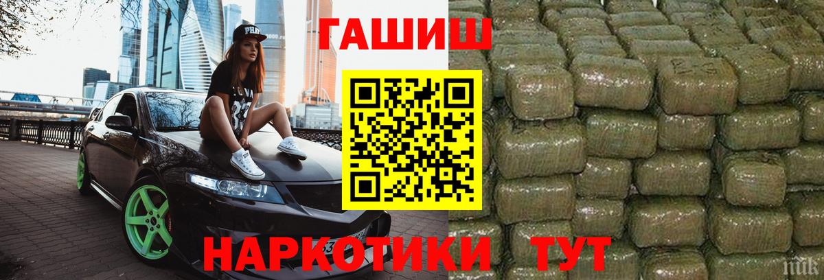 Гашиш  ГАШ убойный  Вход с VPN  ГАШ убойный  Бахчисарай 