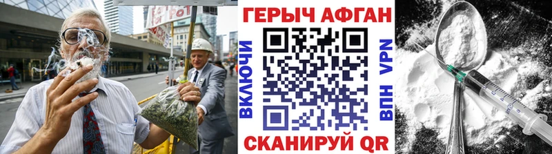 Героин герыч  Бахчисарай 