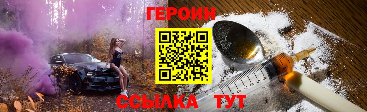 ГЕРОИН герыч  Вход с VPN  Бахчисарай 