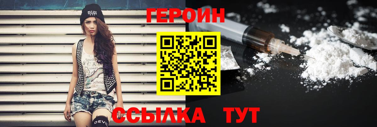 ГЕРОИН хмурый  Бахчисарай 