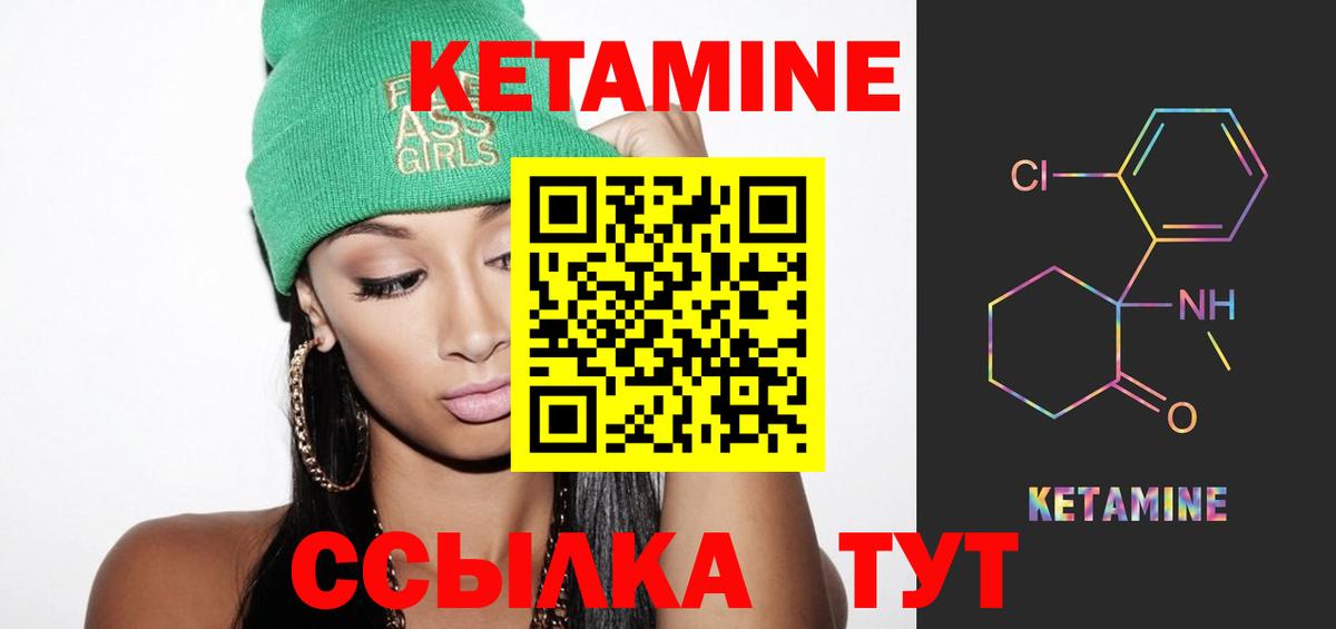 КЕТАМИН ketamine Бахчисарай