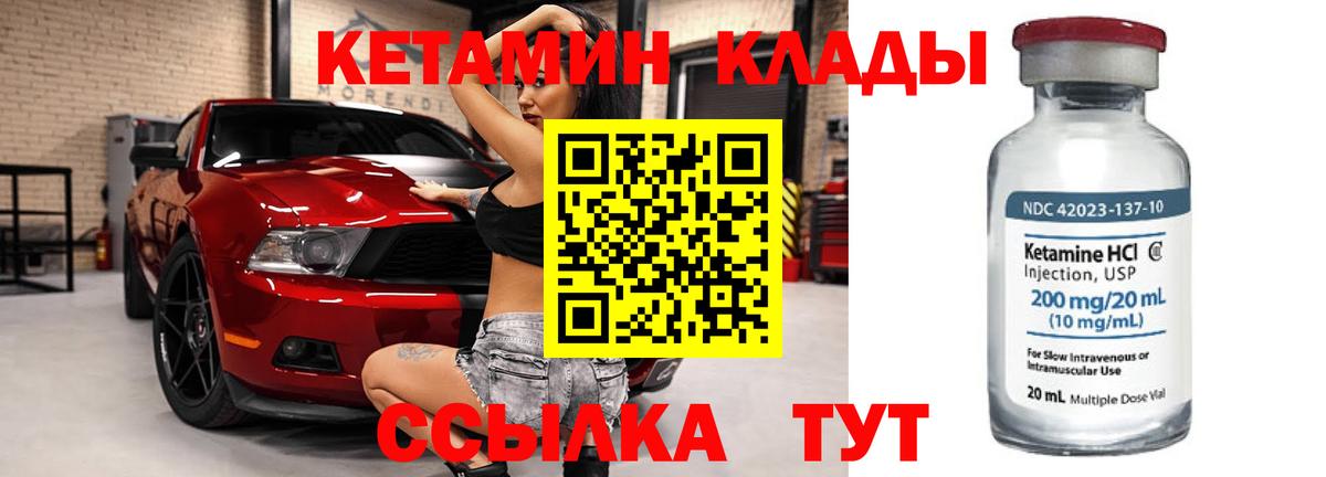 blacksprut сайт  Вход с VPN  Бахчисарай  Кетамин VHQ 
