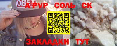 соль курить ск Апрелевка