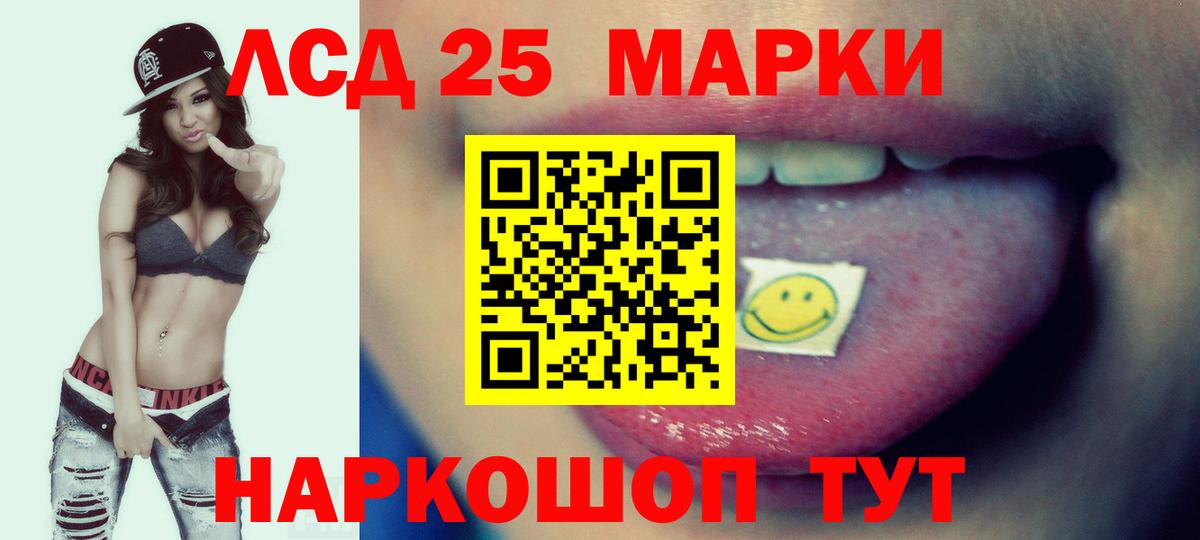 Лсд 25 экстази кислота  Бахчисарай 