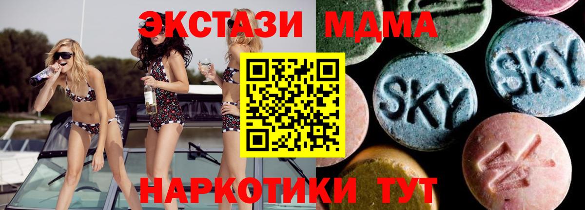 Конопля  ГАШ  Кодеин  МДМА  COCAIN  Вход с VPN  Бахчисарай  Марихуана  ЭКСТАЗИ  Мефедрон кристаллы  Альфа ПВП СОЛЬ кристаллы  ГАШ 