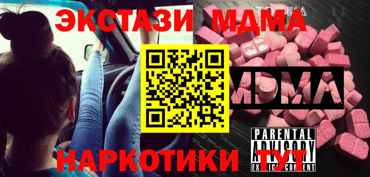 MDMA Molly  MDMA  MDMA кристаллы  Бахчисарай  Вход с VPN 