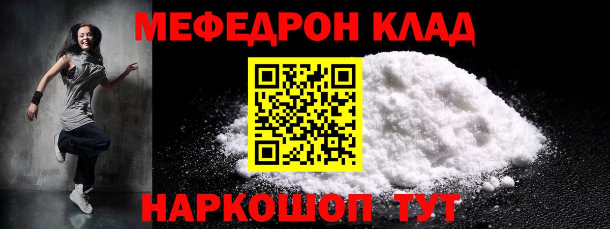 МЯУ-МЯУ mephedrone  Меф VHQ  Бахчисарай  Вход с VPN 