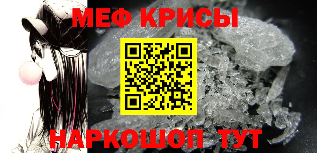 Мефедрон  что такое наркотик  Меф мука  Мефедрон 4 MMC  Бахчисарай 