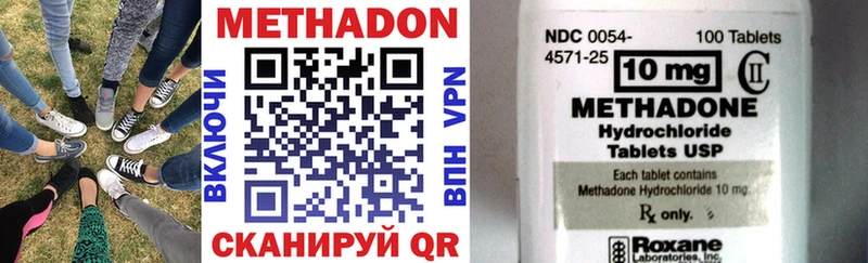 Метадон methadone  даркнет официальный сайт  Бахчисарай 