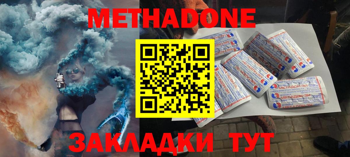 Метадон мёд  МЕТАДОН белоснежный  Вход с VPN  Бахчисарай 