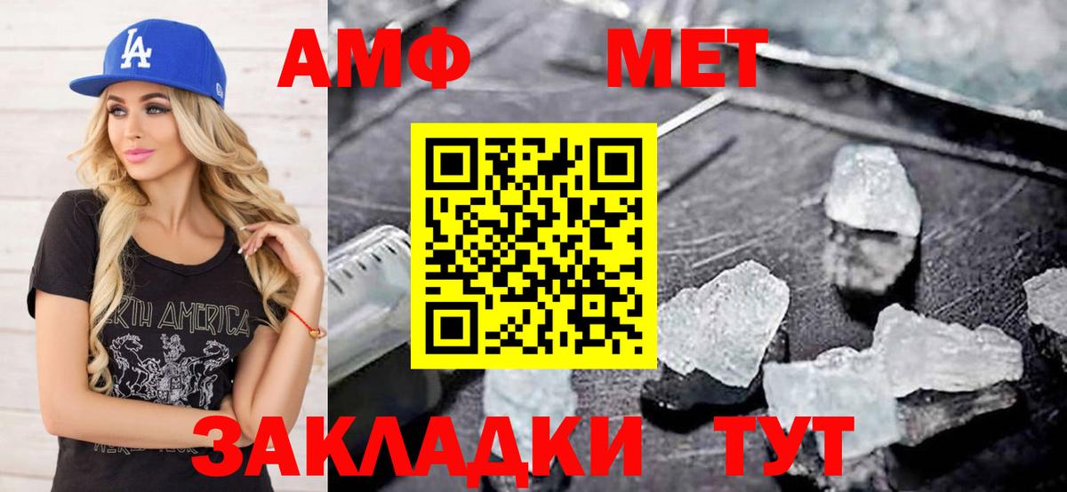 МЕТАМФЕТАМИН Декстрометамфетамин 99.9%  Бахчисарай 