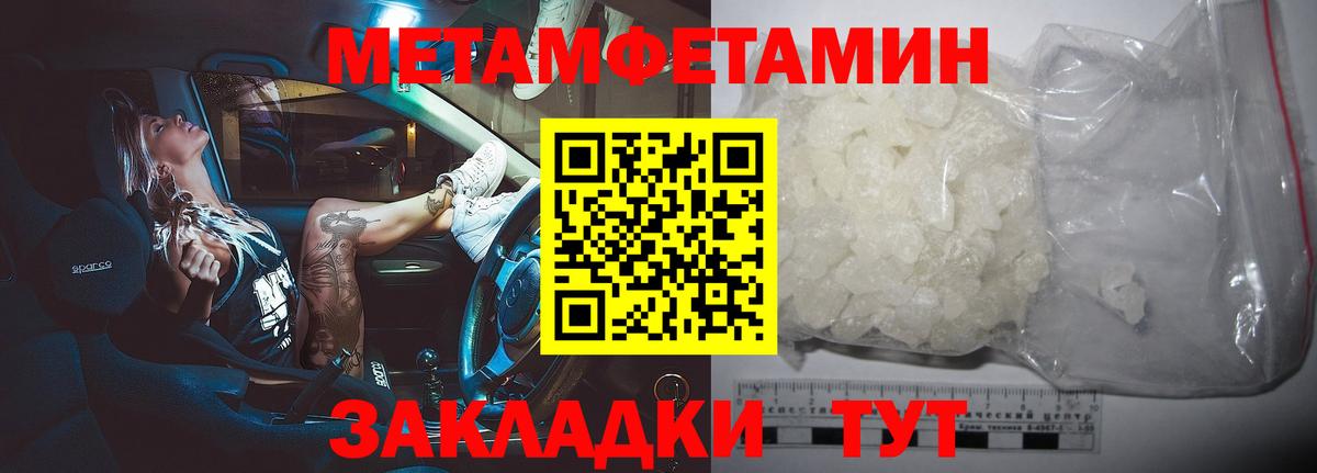 Метамфетамин мет Бахчисарай