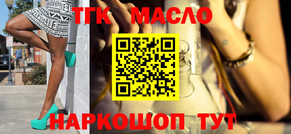 Бахчисарай  ТГК вейп  Вход с VPN 