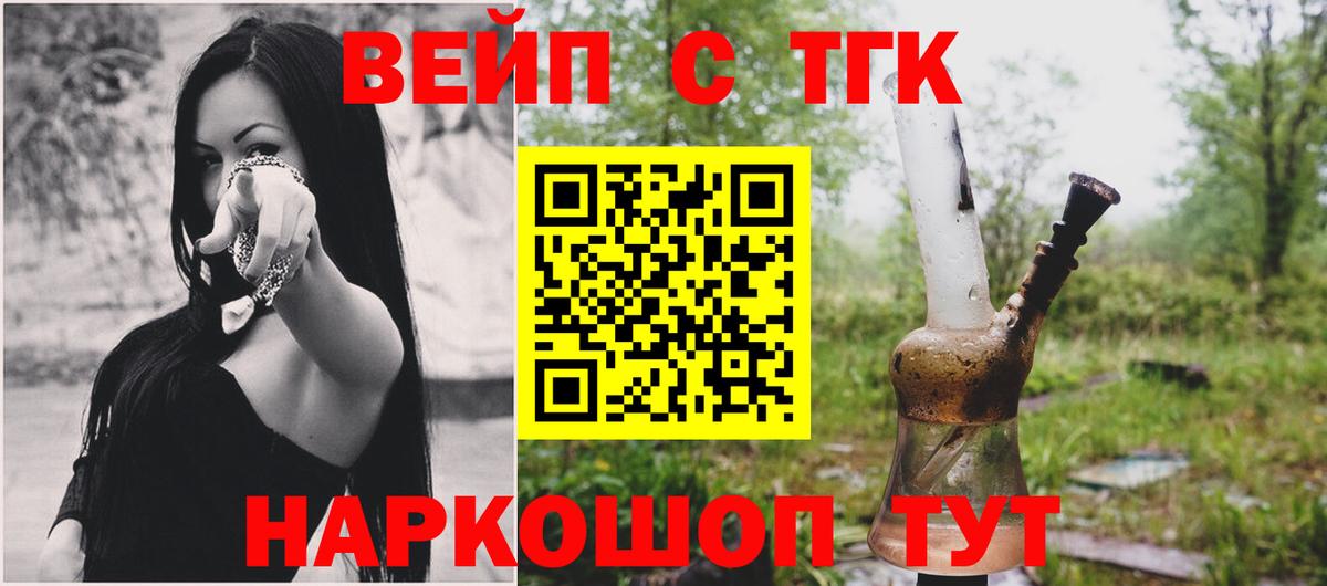 дарнет шоп  Бахчисарай  ТГК концентрат 