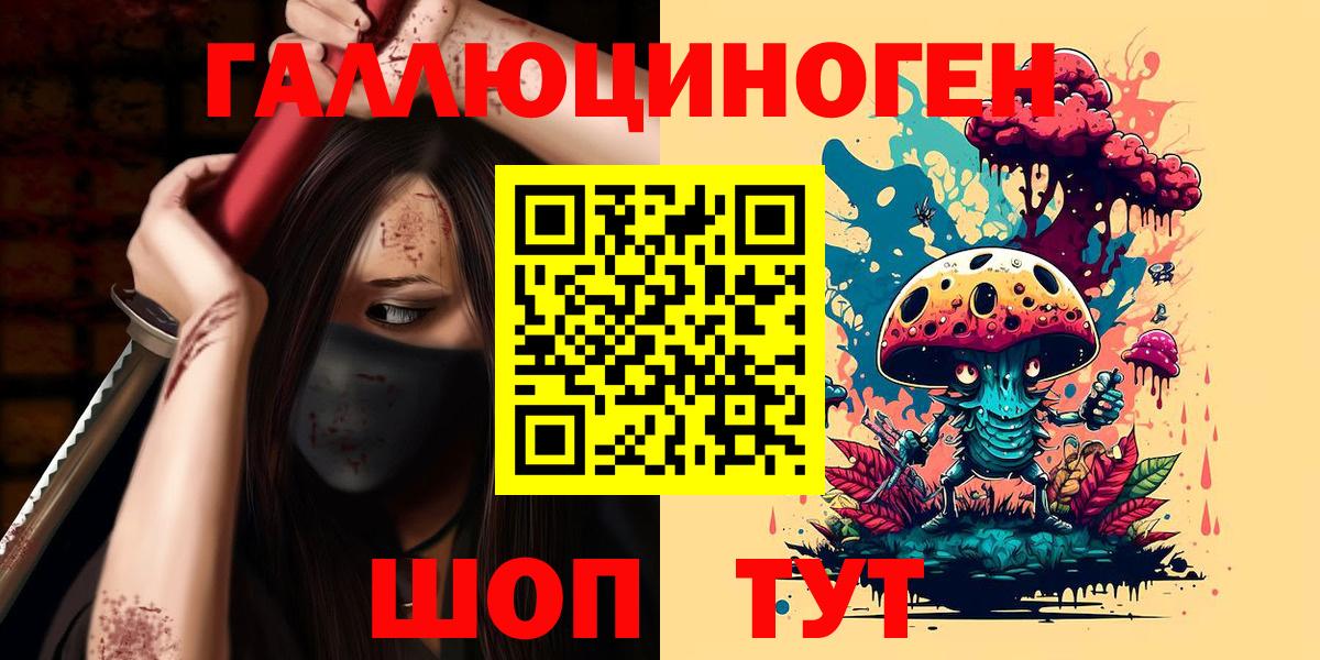 Псилоцибиновые грибы мухоморы Бахчисарай